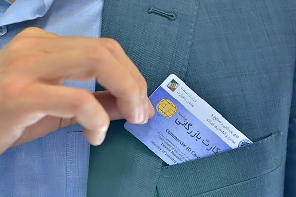 تمدید کارت بازرگانی