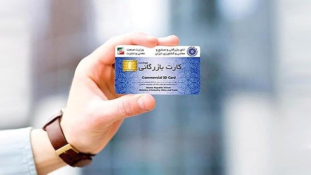 تفاوت کارت بازرگانی حقیقی و حقوقی چیست؟
