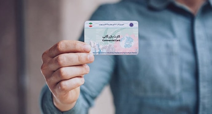 انواع کارت‌های بازرگانی
