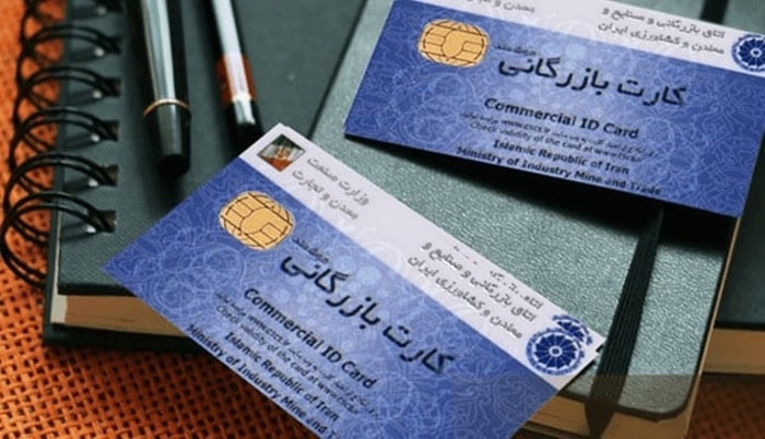 انواع کارت بازرگانی تجاری